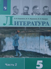 Литература
