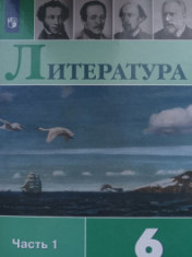 Литература