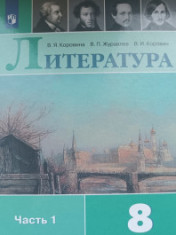 Литература