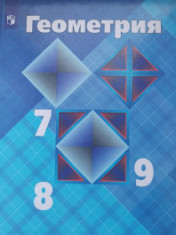 Геометрия