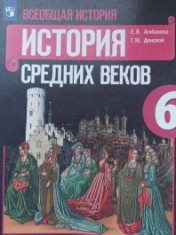 Всеобщая история. История древних веков