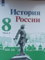 История России