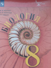 Биология