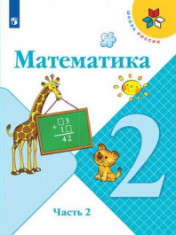 Математика
